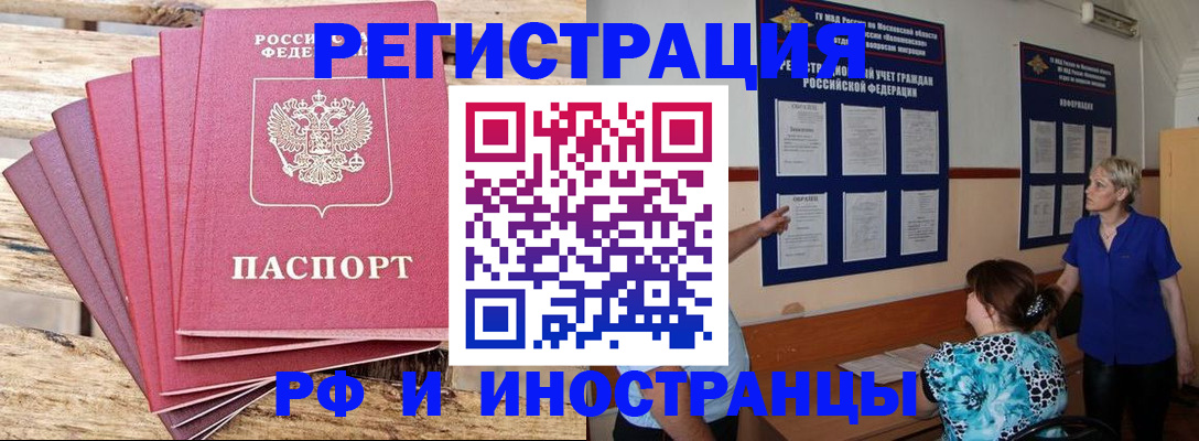 прописка штамп в Вязниках