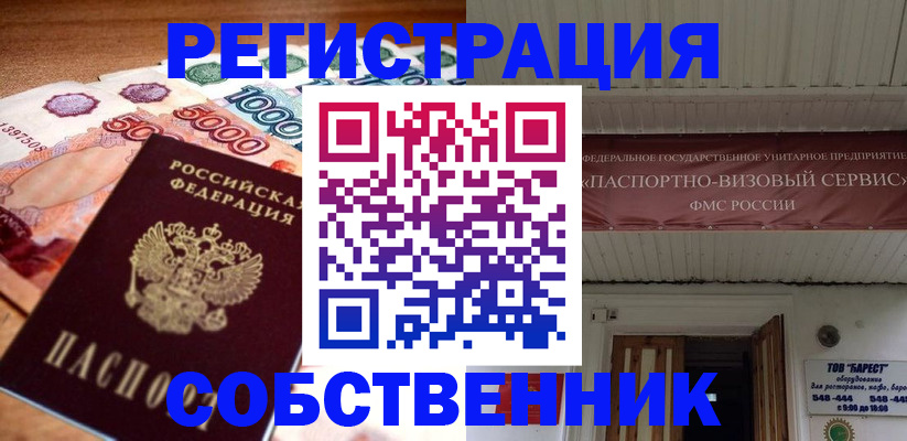 временная регистрация адрес в Вязниках