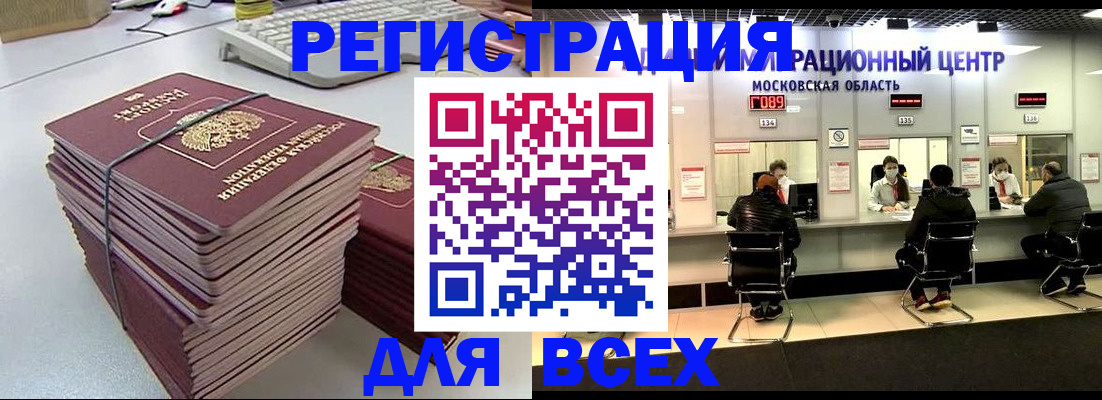 временная регистрация недорого в Вязниках