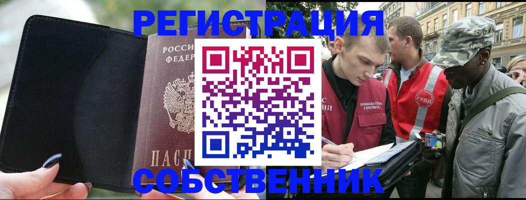 временная регистрация для школы в Вязниках