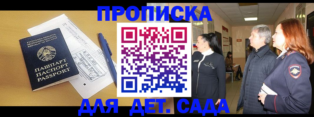 регистрация для дет. сада в Вязниках